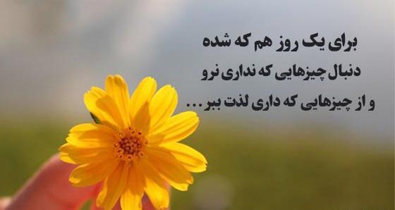 عکس زیبا برای پروفایل انگیزشی