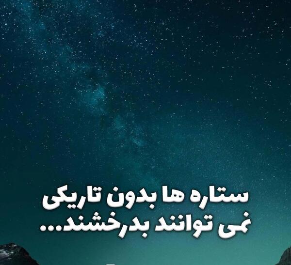 عکس زیبا برای پروفایل انگیزشی