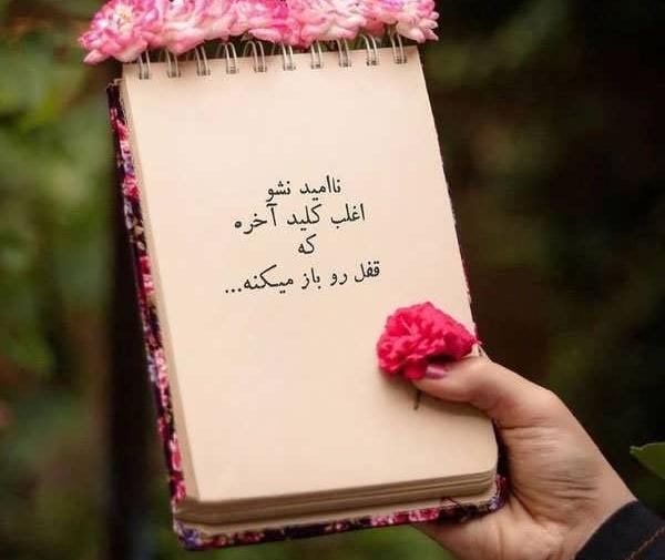 عکس زیبا برای پروفایل انگیزشی
