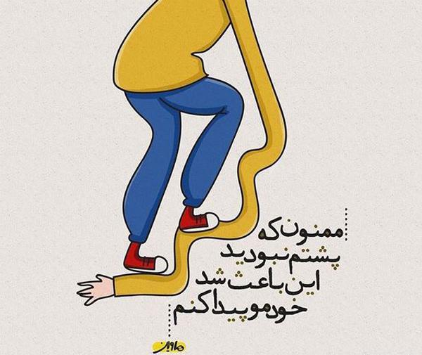 عکس زیبا برای پروفایل انگیزشی