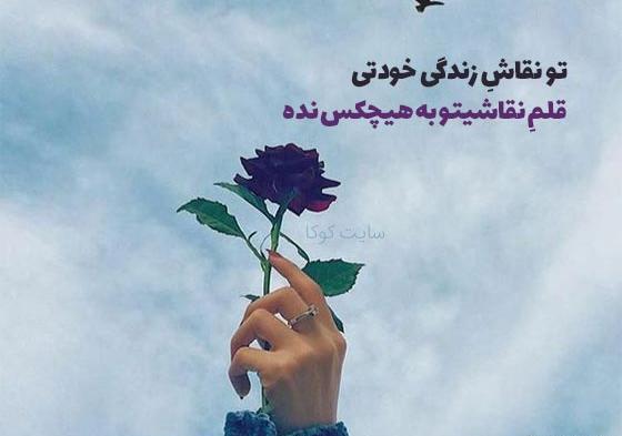 عکس زیبا برای پروفایل انگیزشی