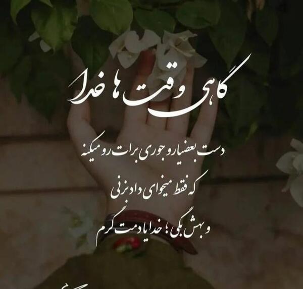 پروفایل عکس نوشته کار خوبه خدا درست کنه