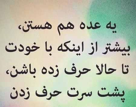عکس نوشته ی کنایه آمیز