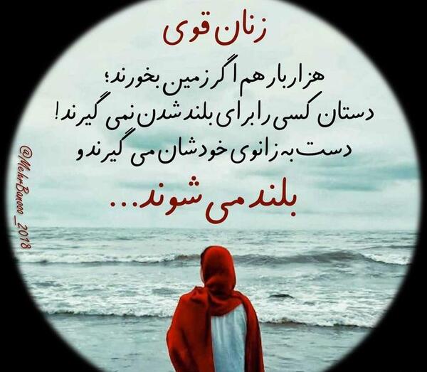عکس نوشته زن تنها و قوی