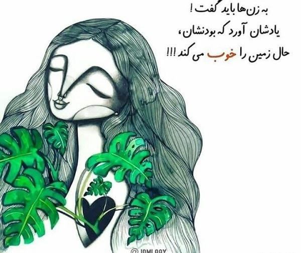 عکس نوشته زن تنها و قوی