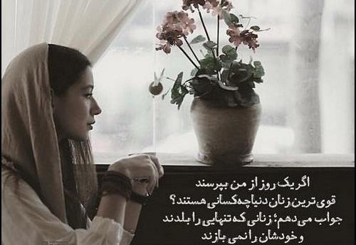 عکس نوشته زن تنها و قوی