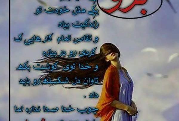 عکس نوشته بترس از چوب خدا