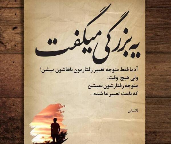 عکس نوشته بترس از چوب خدا