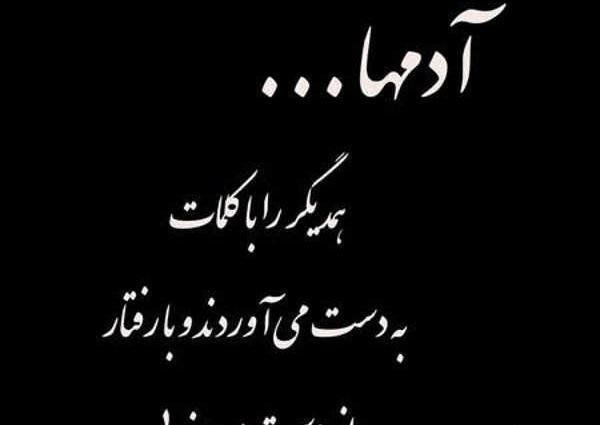 عکس نوشته بترس از چوب خدا