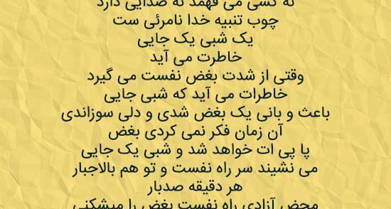 عکس نوشته بترس از چوب خدا