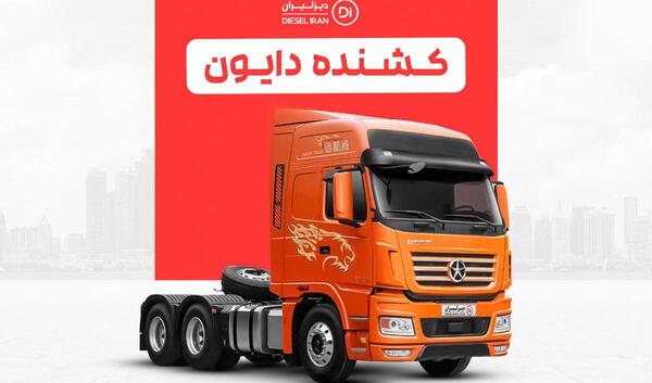 عکس ماشین دایون کشنده