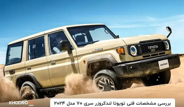 عکس ماشین لندکروز تویوتا