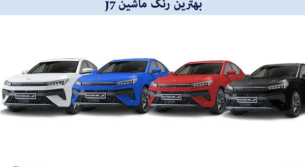 عکس های ماشین کی ام سی j7