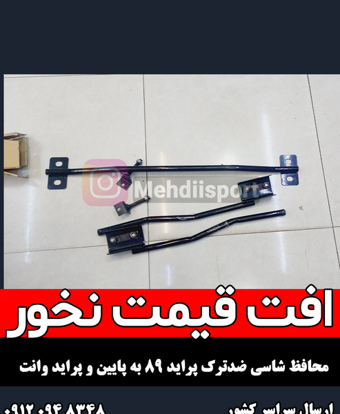 ماشین عکس شاسی پراید 131