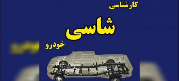 ماشین عکس شاسی پراید 131