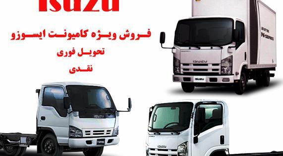 عکس ماشین ایسوزو باری