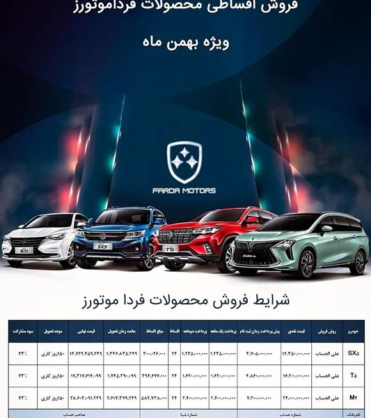 عکس ماشین 511 فردا موتور