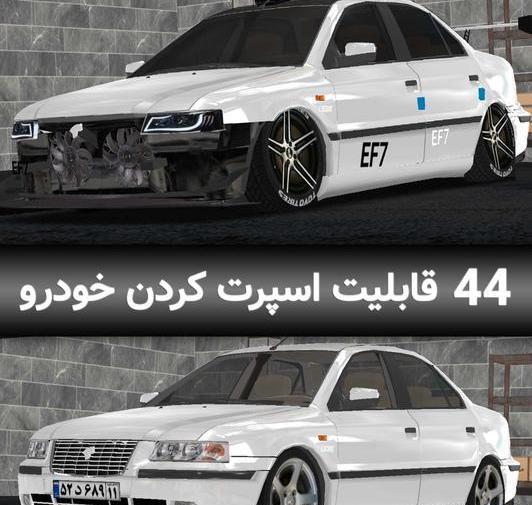عکس ماشین سمند معمولی