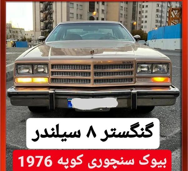 عکس ماشین بیوک سنچوری