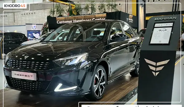 عکس ماشین ریسپکت بهمن موتور