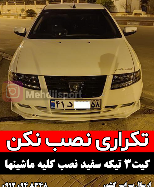 عکس ماشین سمند سورن پلاس اسپرت