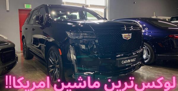 عکس ماشین کادیلاک اسکلت