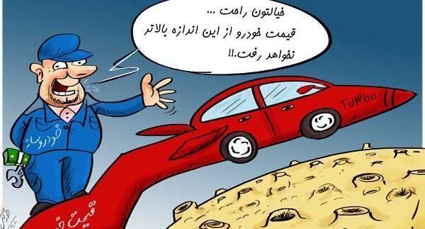 عکس ماشین کاراکتری