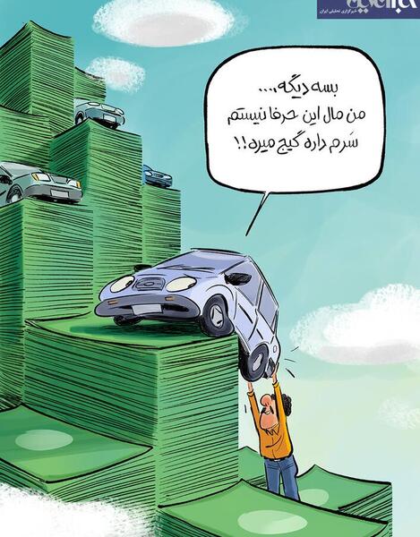 عکس ماشین کاراکتری