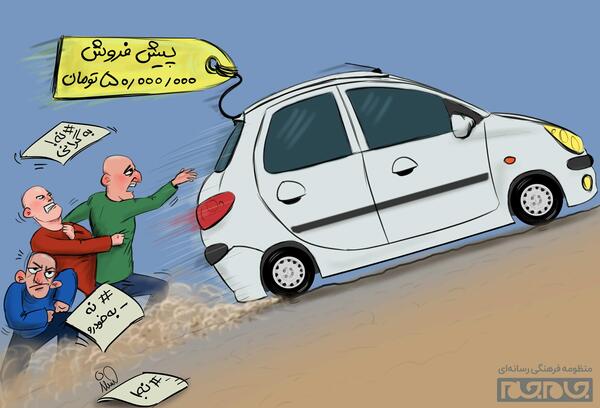 عکس ماشین کاراکتری