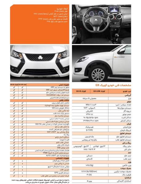 عکس ماشین کوییک gxl