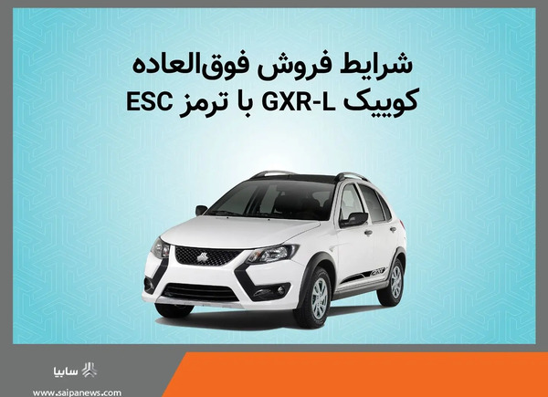 عکس داخل ماشین کوییک gxr l