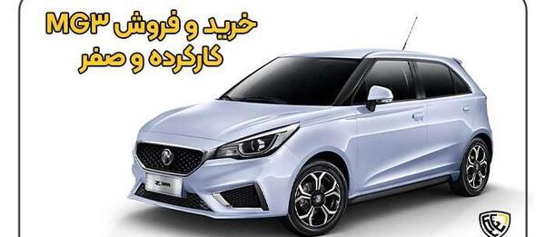 عکس ماشین mg3