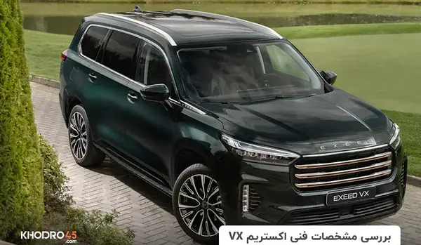 عکس ماشین اکستریم lx