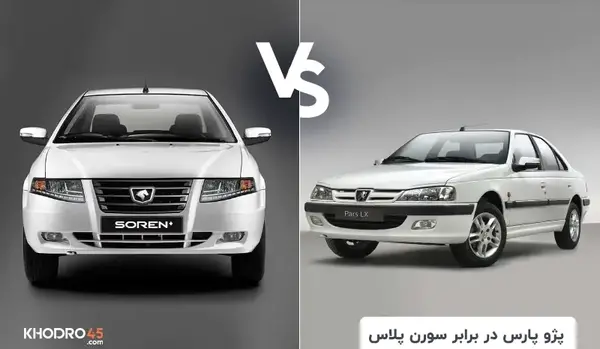 عکس ماشین پارس lx