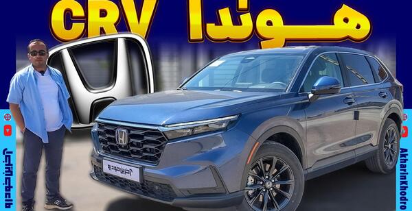 عکس ماشین هوندا crv