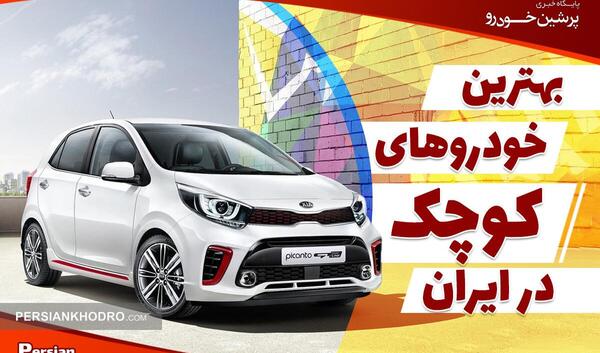عکس ماشین مینی کوییک