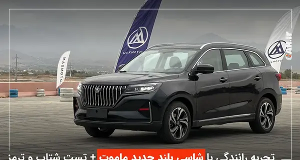 عکس ماشین تیارا مکث موتور