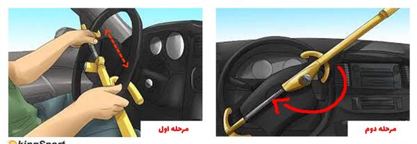 عکس بستن قفل فرمان
