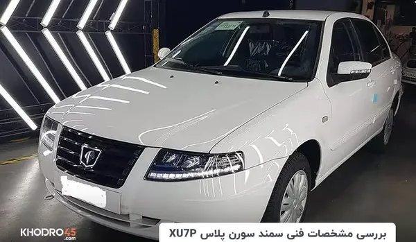 عکس فرمان سمند سورن