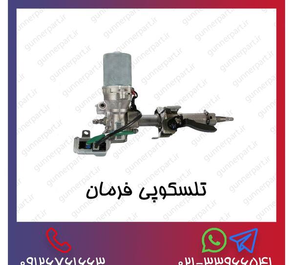 عکس تلسکوپی فرمان