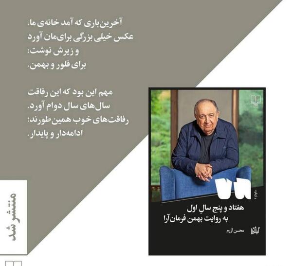عکس جوانی بهمن فرمان آرا