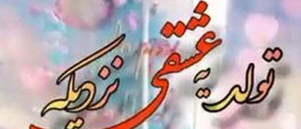 عکس از اتاق فرمان تولد یه جیگریه