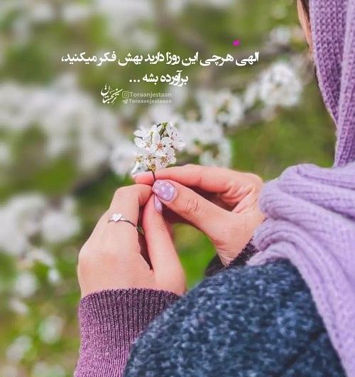 عکس نوشته دعا برای موفقیت