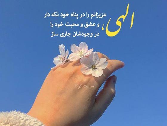 عکس نوشته دعا برای موفقیت
