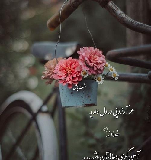 عکس نوشته دعا برای موفقیت