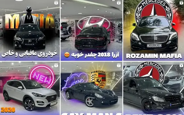 عکس تصاویر نمایشگاه ماشین لاکچری لانژ