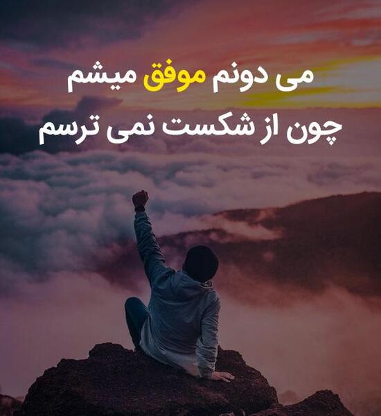 عکس برای موفقیت در کار
