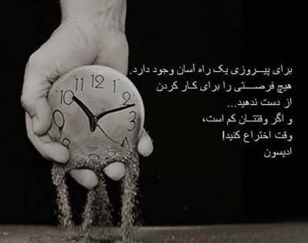 عکس برای موفقیت در کار