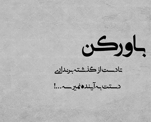 عکس پروف دخترونه موفقیت