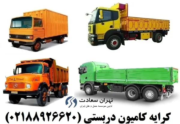 عکس مدل بالاترین ماشین سنگین